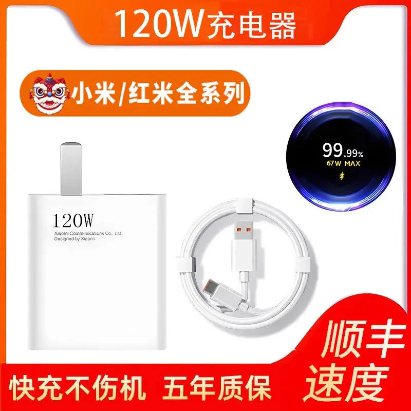 流芸适用于小米充电器红米手机快速充电器加长快充原装超级闪充