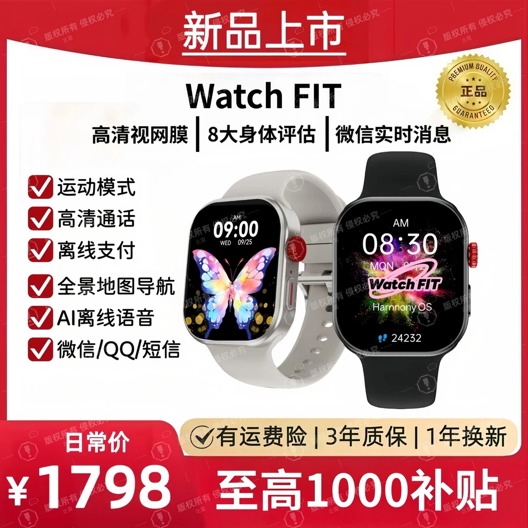 【12月新款】顶配多功能心率电话微信支付NFC运动防水智能手表-LuLu