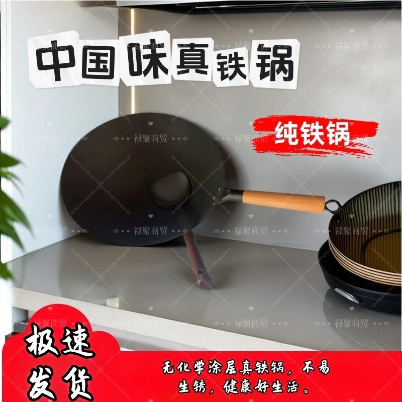 精致美观不易粘锅健康无涂层木柄圆底炒锅家用炒菜锅实木手柄防滑