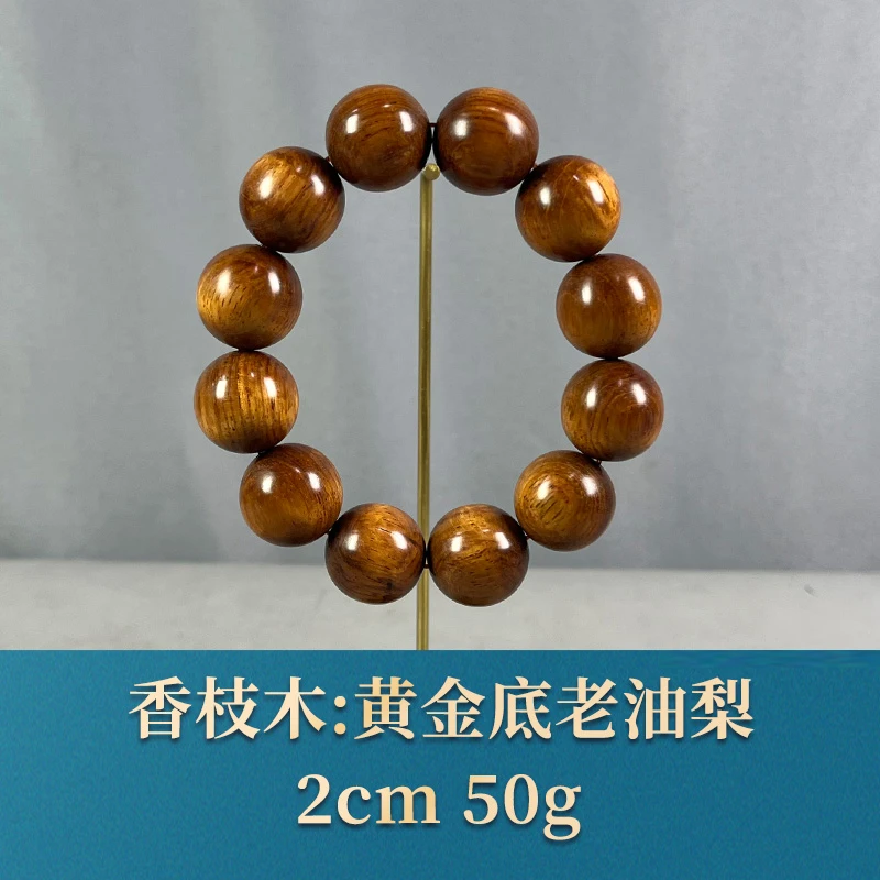 71248 黄金底老油梨 香枝木