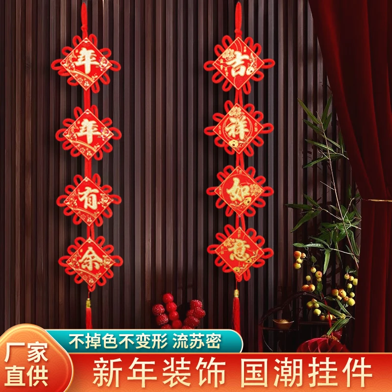 新年八字新年挂件对联手工挂式一对