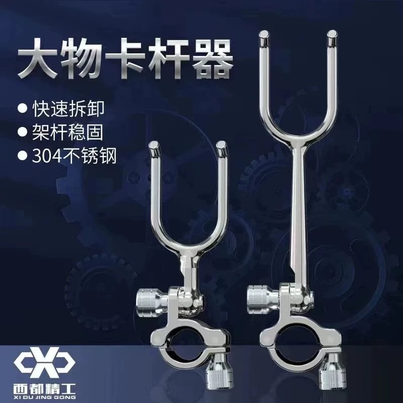 西都精工合金钢材质锁竿器大物支架后挂防脱卡竿器锁竿器