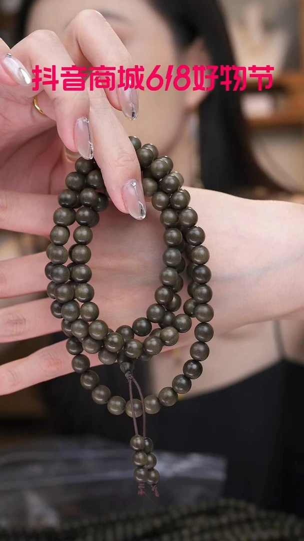 阴沉老山檀8mm圆珠108颗