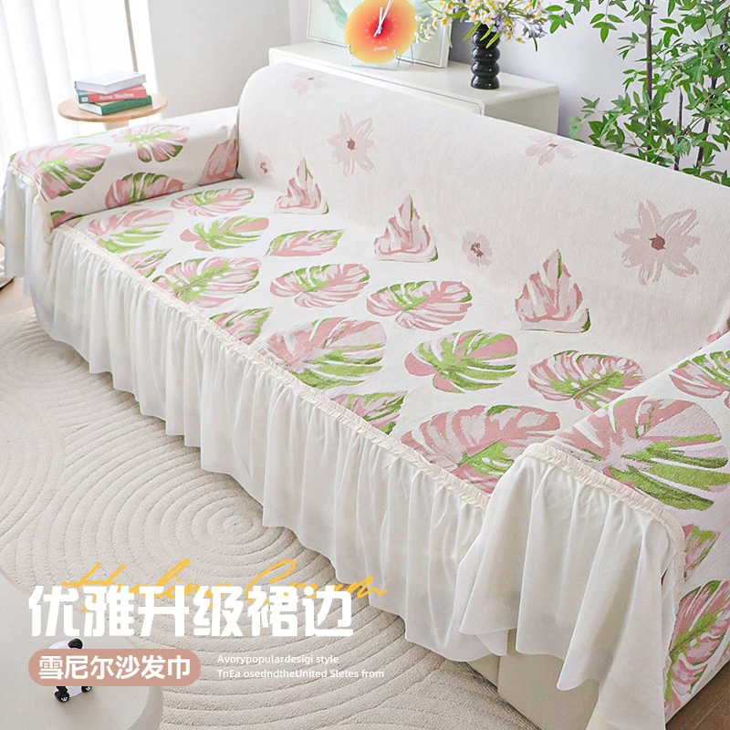 V/雅鹿2025新款雪尼尔沙发裙边盖布巾四季通用沙发套罩一整张全包