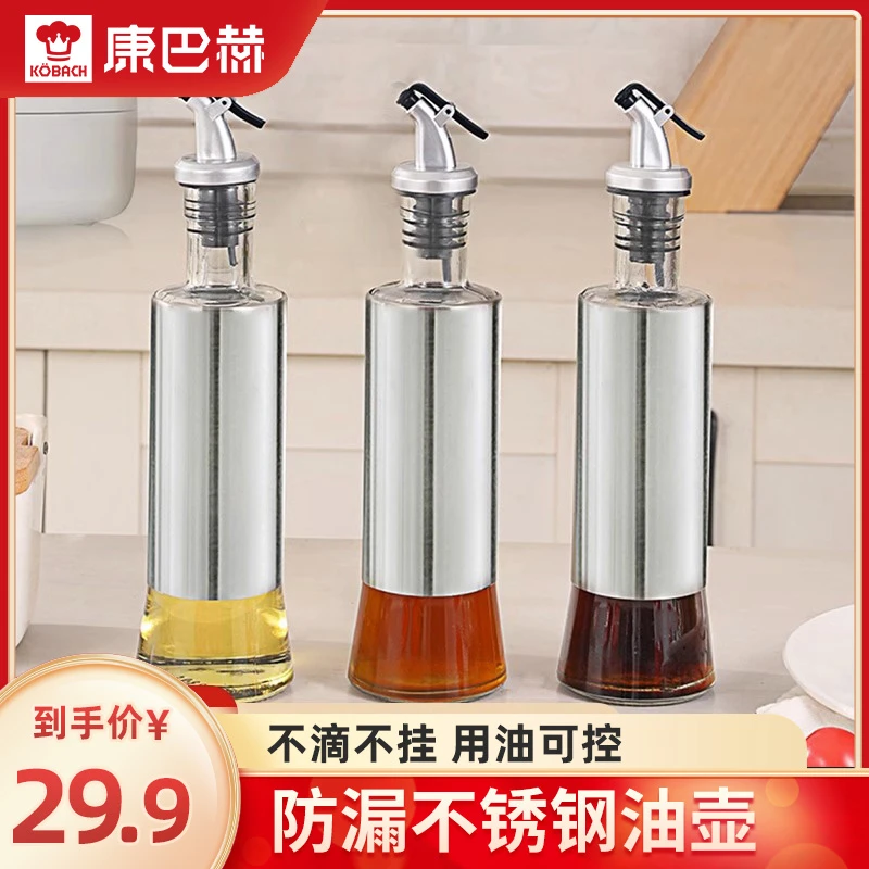 康巴赫油壶不锈钢玻璃香油瓶油罐厨房家用酱油醋调料瓶防漏不挂油