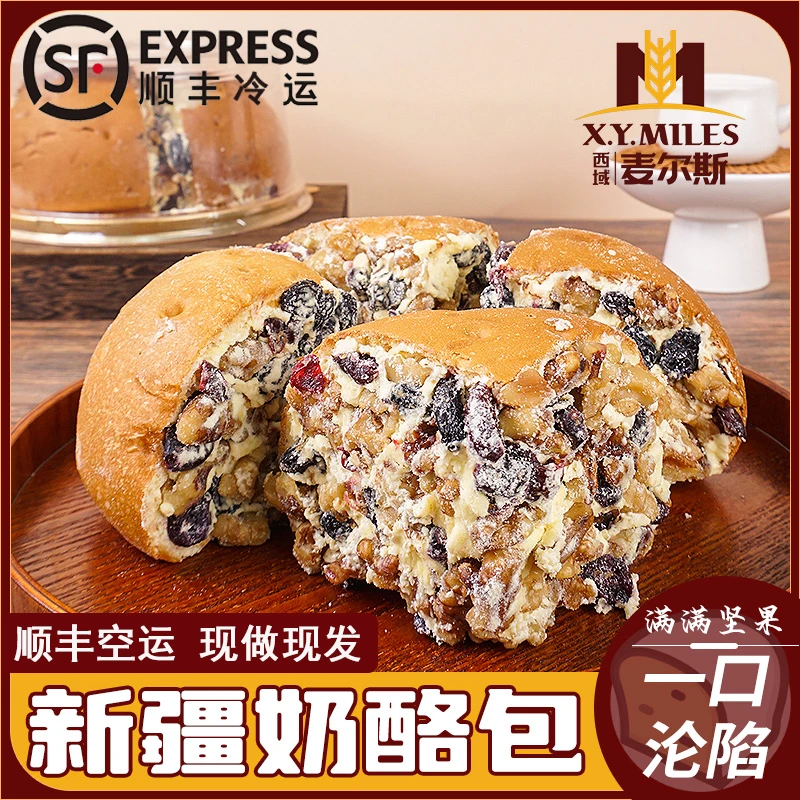 麦尔斯零食面包奶酪包塔城坚果奶酪包营养早餐面包420g