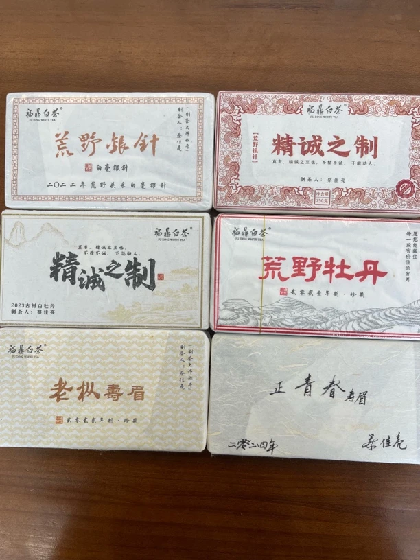 直播间同价（制茶人蔡佳亮）品鉴6泡