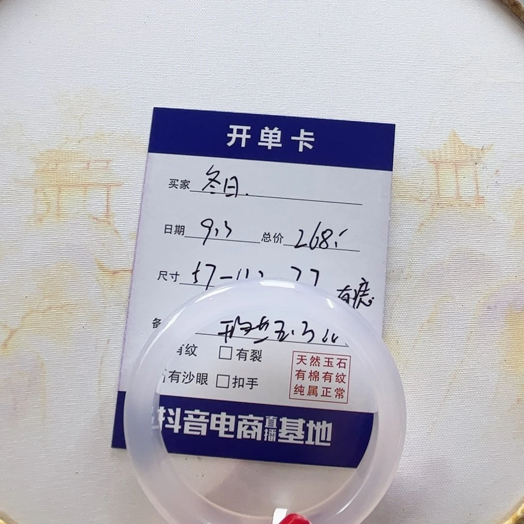 冬***日手镯玛瑙/玉髓未镶嵌