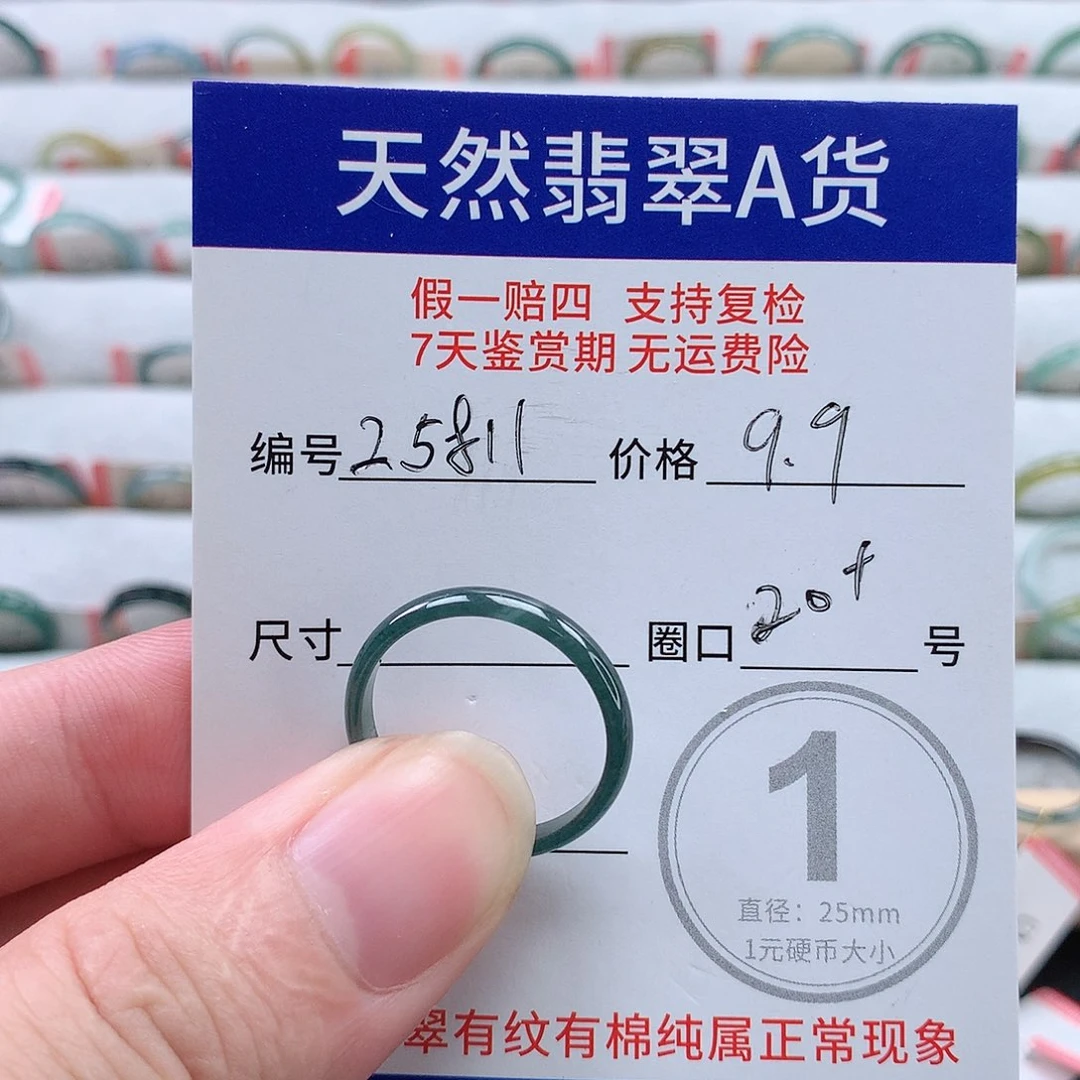 未镶嵌戒指翡翠天然翡翠A货戒指