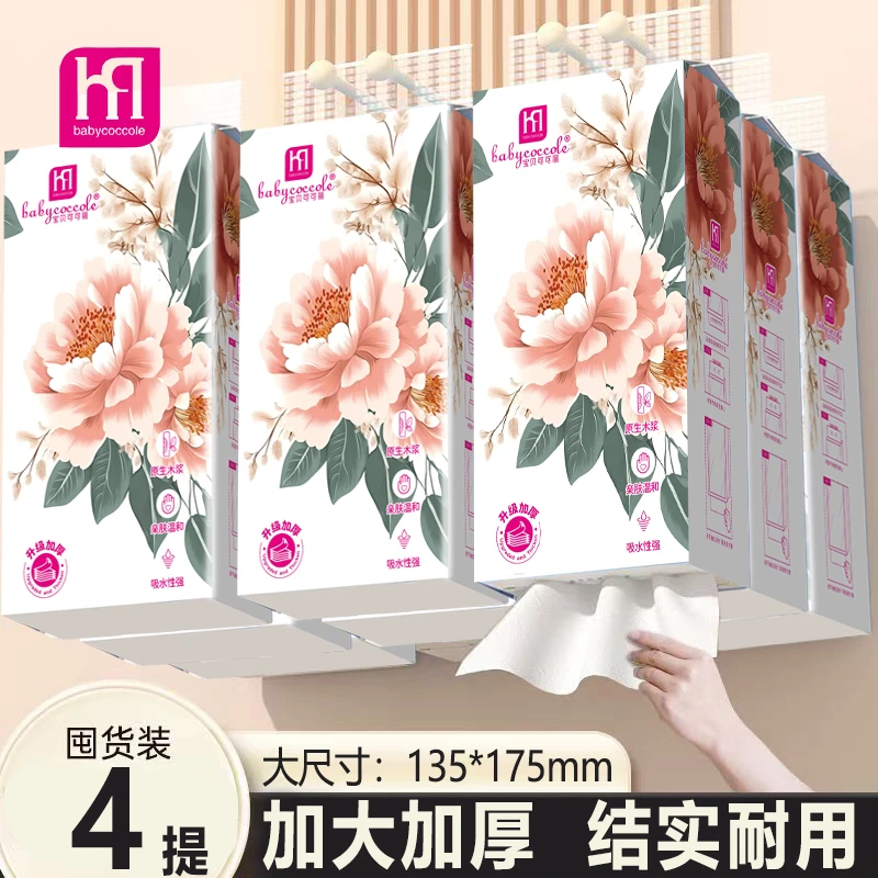 【4提】840抽繁花悬挂纸巾家用抽取式擦手纸厕纸