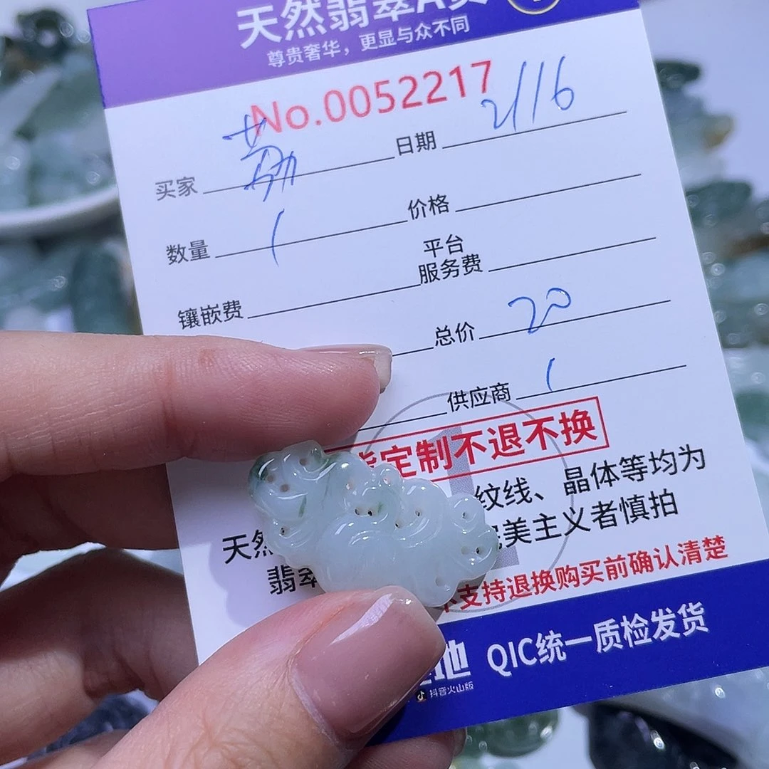 翡翠颈饰未镶嵌荔**冻