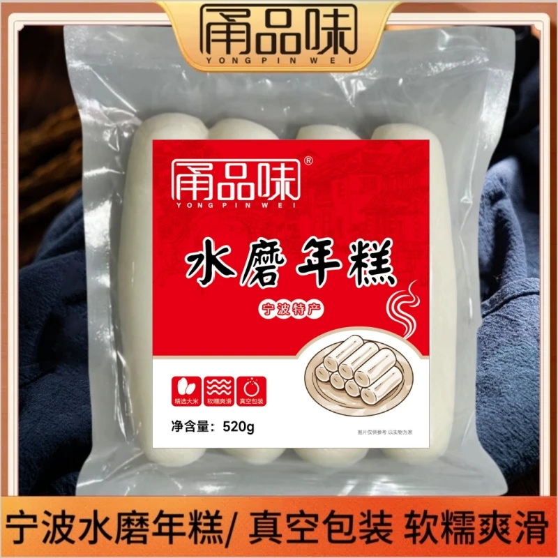 甬品味宁波特产水磨年糕农家火锅年糕条速食早餐新鲜圆形手工年糕