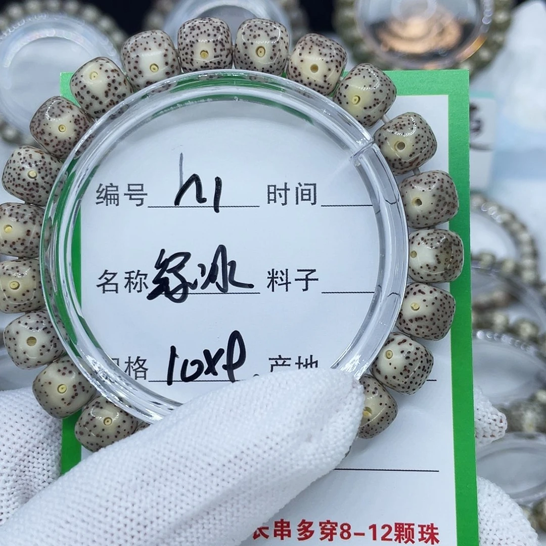 手串星月菩提h1绿冰大眼