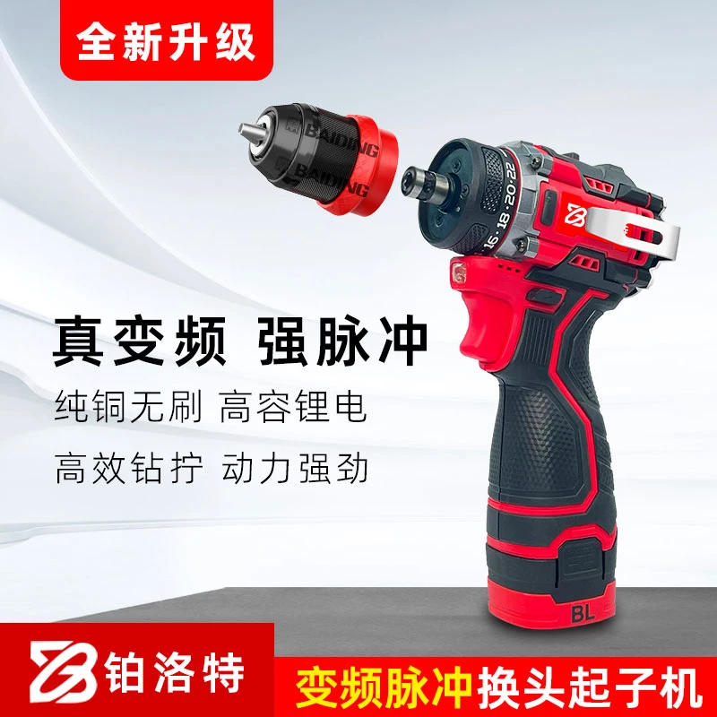 快拆夹头电动工具纯铜无刷大功率充电式带脉冲