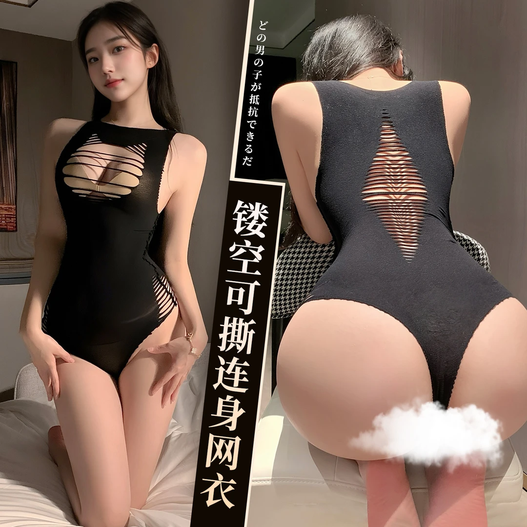 性感纯欲镂空纯色睡衣连体衣可撕连身袜性感网衣