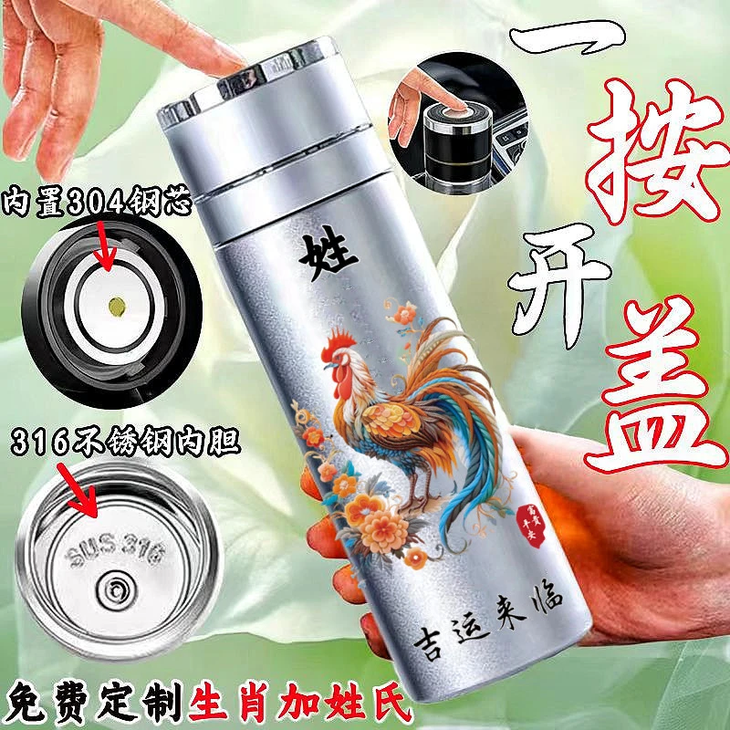 一键开盖商务高档车载速开便携茶杯316不锈钢保温杯水杯茶水分离