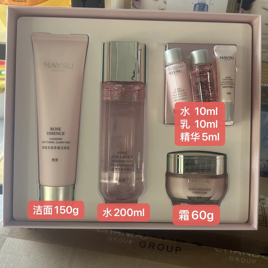 新品美素玫瑰胶原充盈悦美三件套(洁水霜)