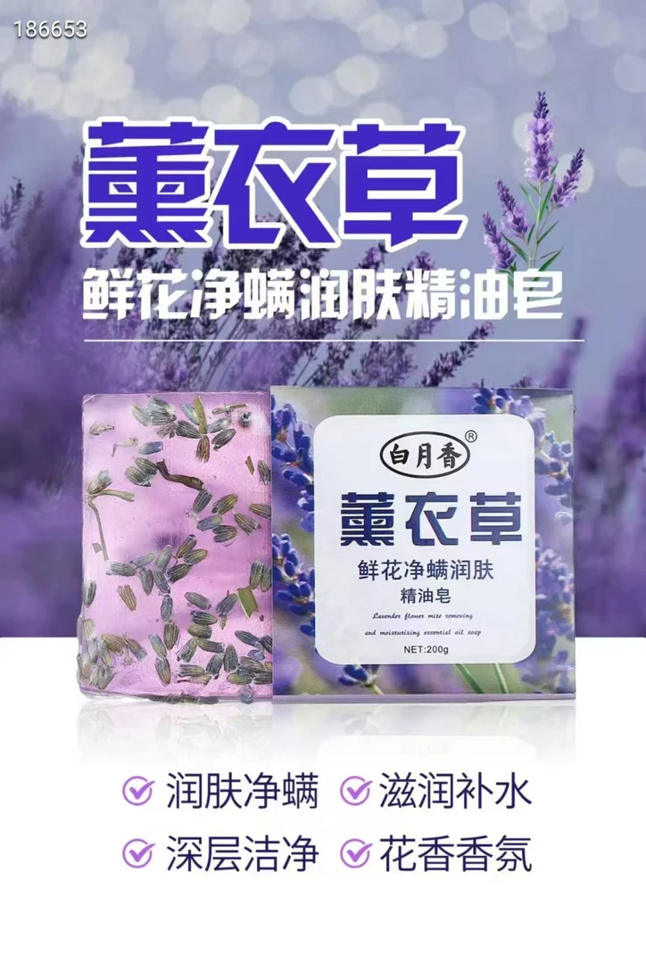 1553 居家实用多用处香氛精油皂-JYBH