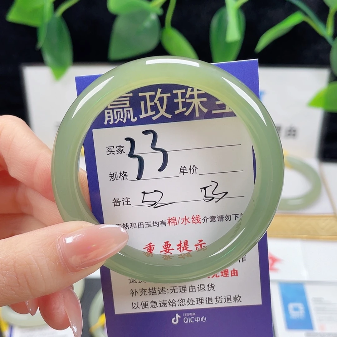 未镶嵌手镯和田玉?*?