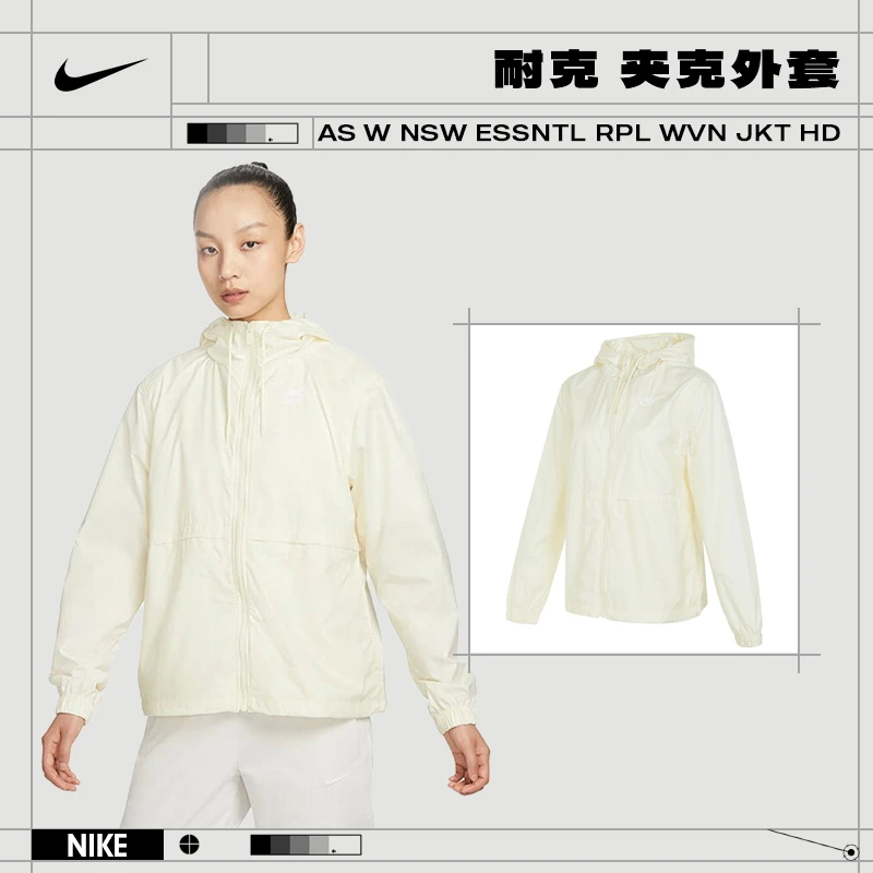 预【流光风】Nike耐克女子ESSNTL运动休闲夹克外套DM6180-113