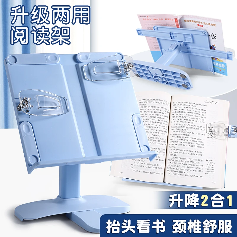 可升降多功能阅读支架看书神器多功能书夹可调节桌面看书固定支架
