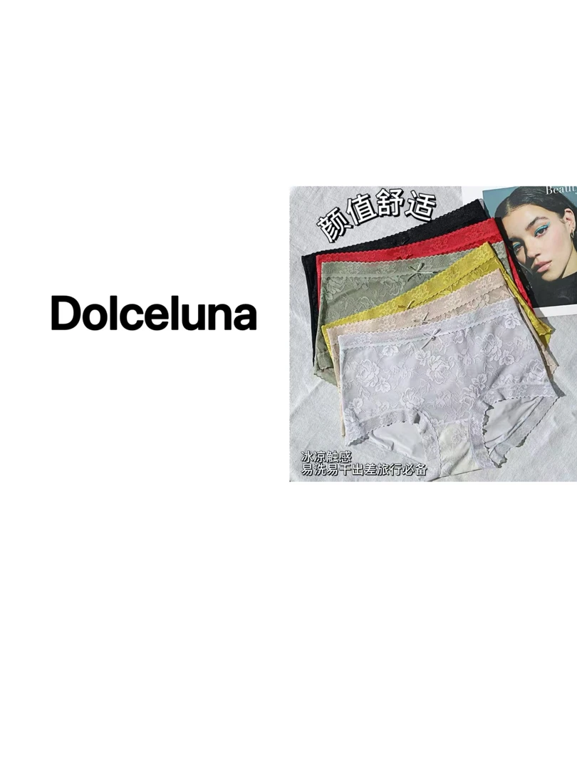 【月姐严选】新款蕾丝无痕中高腰弹力亲肤百搭女士内衣裤-16858