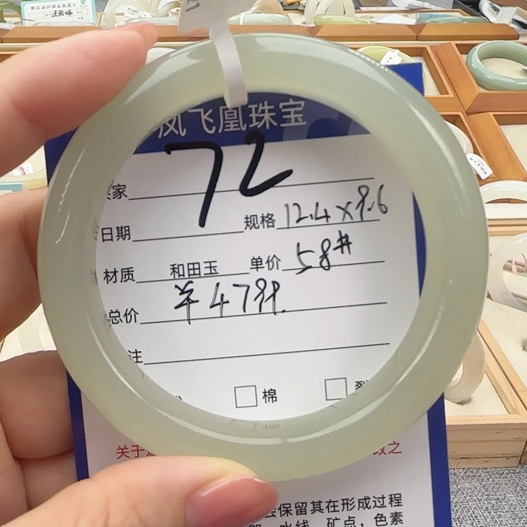未镶嵌手镯和田玉高冰浅冰晴58