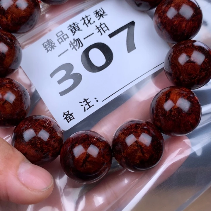 花梨木类黄花梨2.0