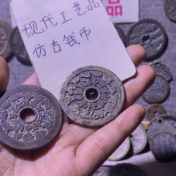 铜现代工艺品仿古钱币