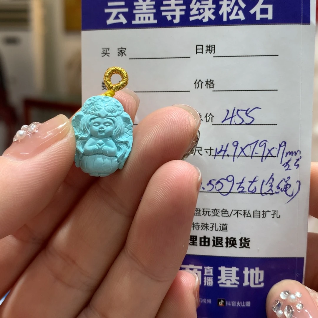 绿松石配饰未镶嵌