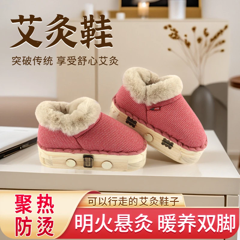 艾灸鞋家用脚部热敷靴暖脚鞋明火脚部常规成人中年鞋套防滑脚套