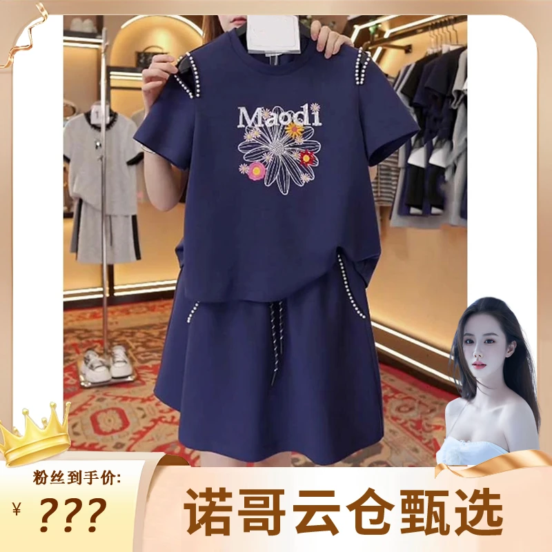 【诺哥专属】 夏季新款时尚钉珠花朵短袖显瘦夏季短袖T恤短裙套装
