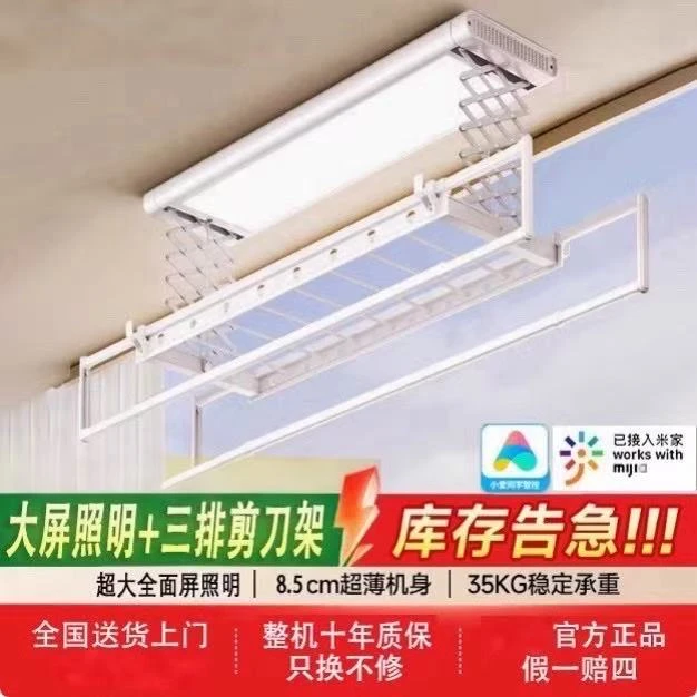 智能电动晾衣机家用遥控升降阳台烘干晾衣架超薄设计