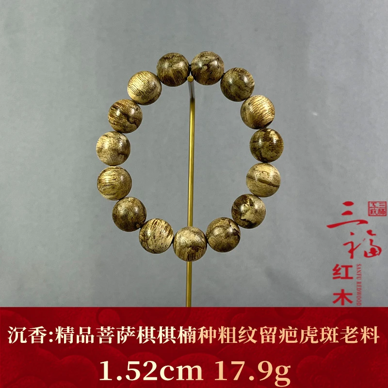 119546 精品菩萨棋奇楠种粗纹留疤虎斑老料 沉香