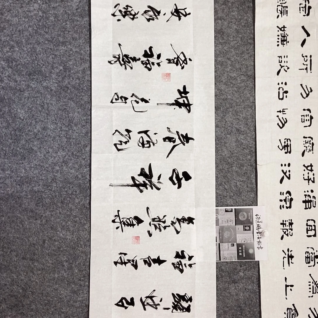 书法老师书画作品