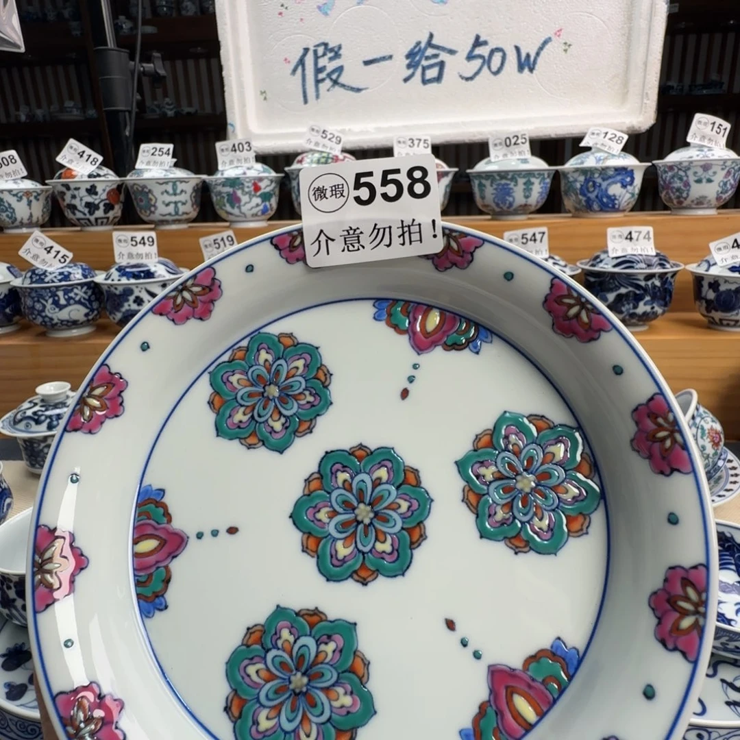 沏***茶微瑕景德镇陶瓷厂