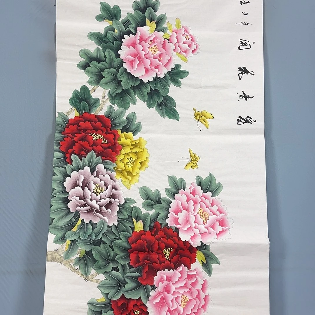 国画931 牡丹一如您