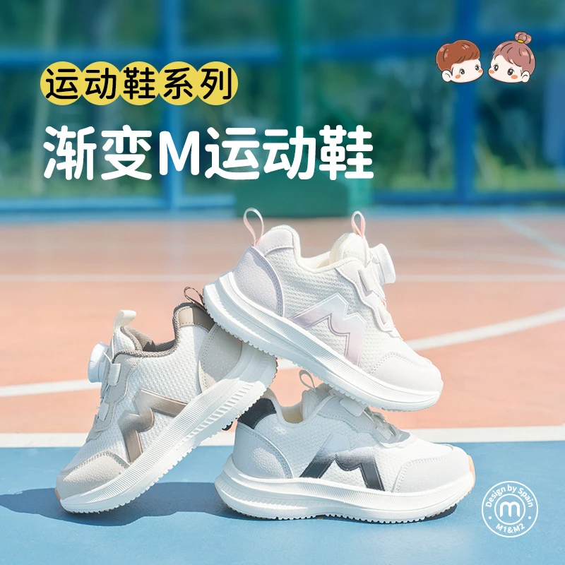 【专柜款】M1&M2新款2025年春款渐变M运动鞋轻便透气防滑童鞋机能鞋