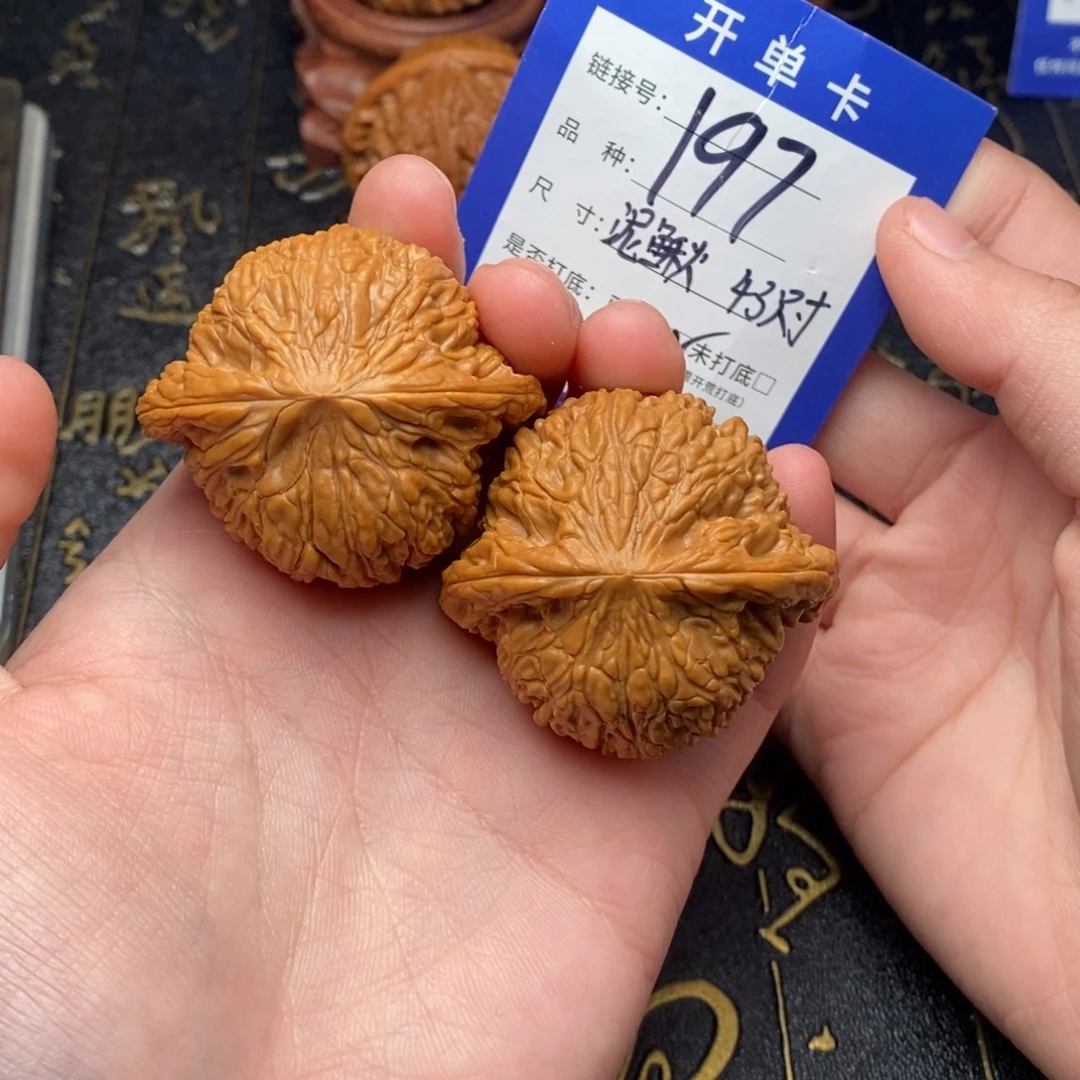 文玩核桃吊坠好果子