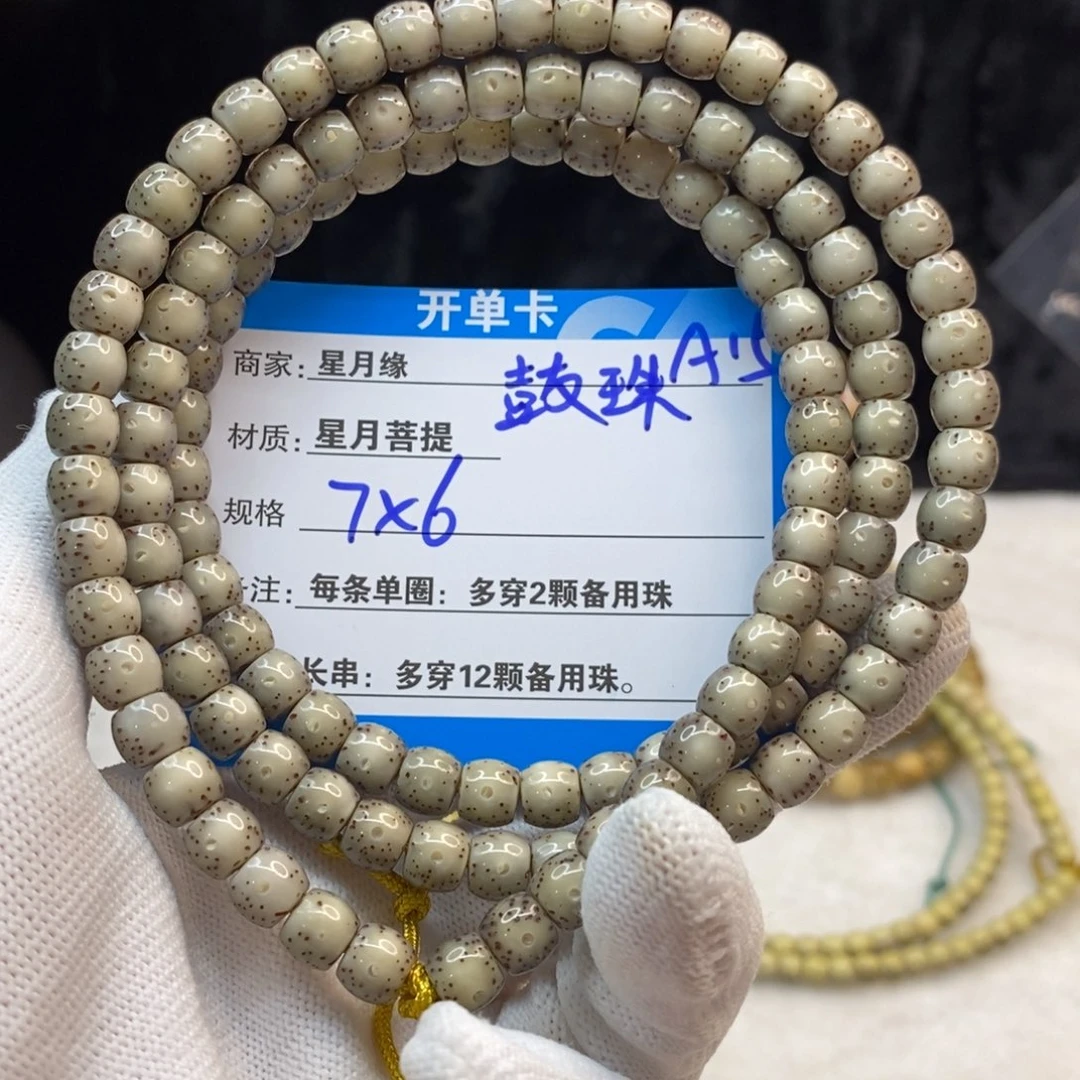 【闪购商品】星月菩提手串A15—————-