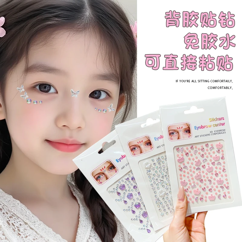 【钻钻贴纸】儿童贴纸小女孩写真拍照化妆贴六一妆容贴女童手账贴