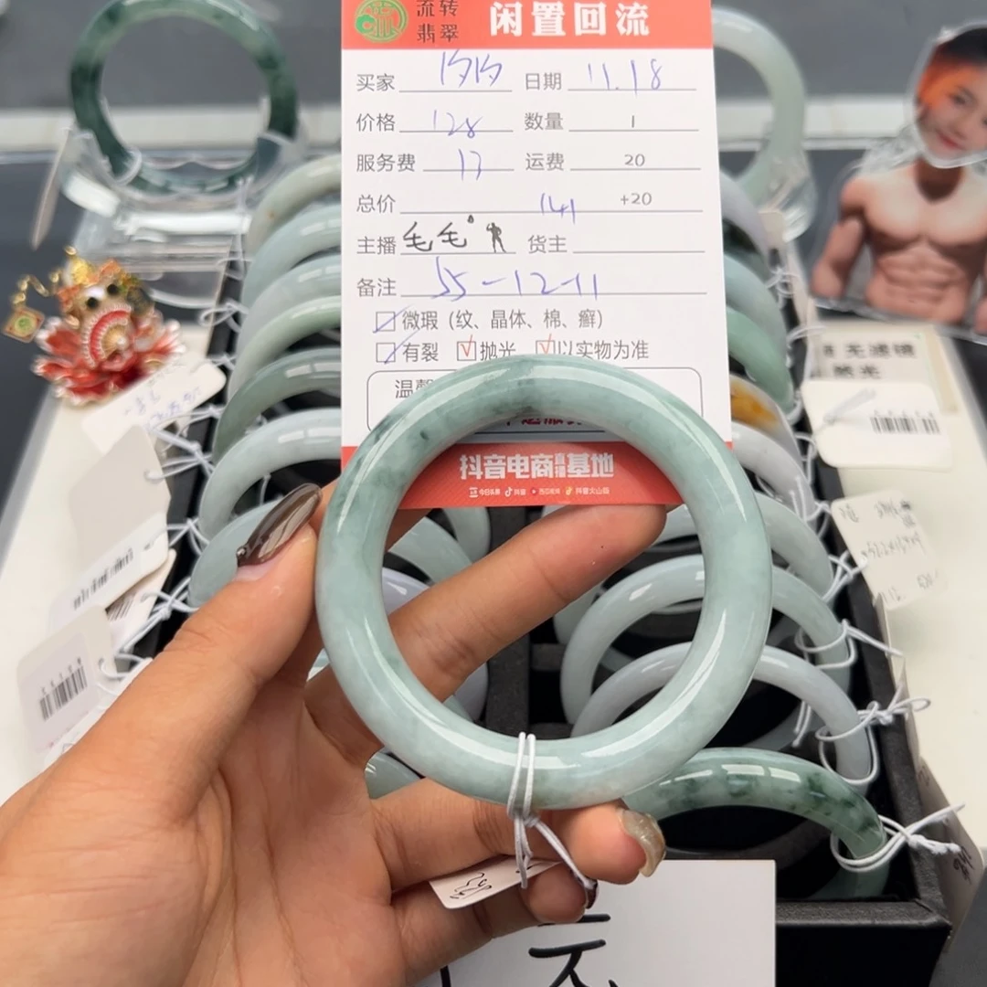未镶嵌手镯翡翠汐****y