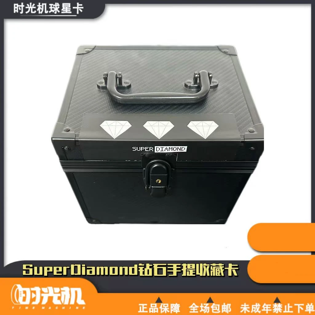 仁识Super Diamond #5【十龙盒】 钻石盒 足球球星收藏卡 【拆盒】