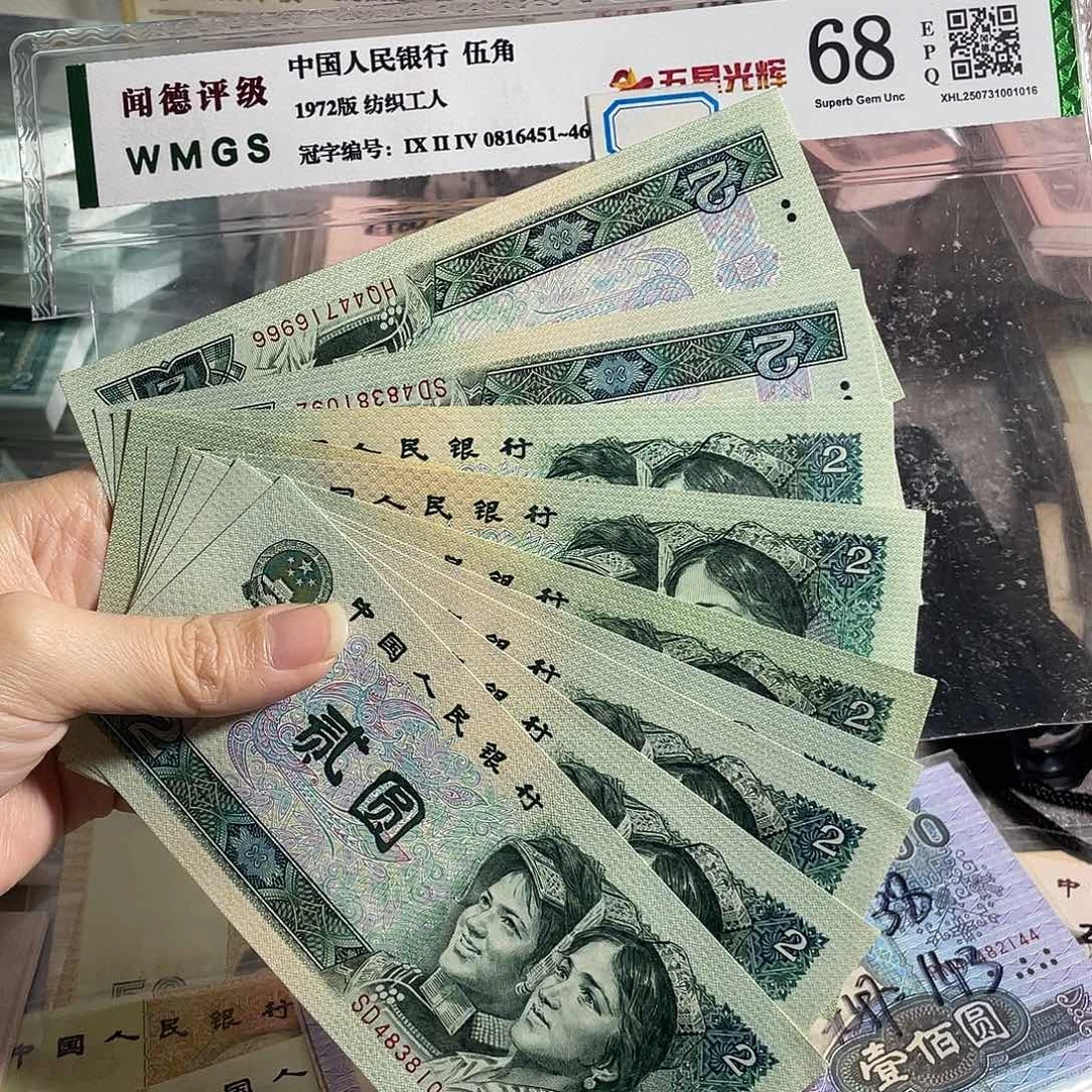 902元全新10枚散张，'号码随机