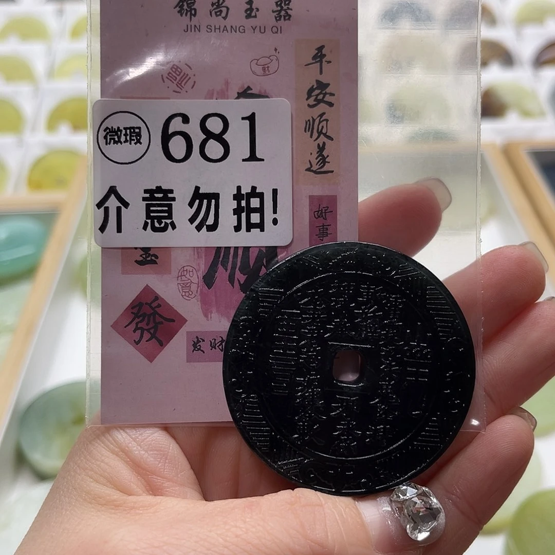 蛇纹石玉挂坠未镶嵌