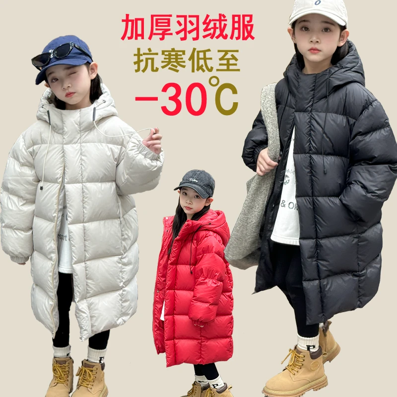 羽绒服 女童男童 新款 中长款 加厚过膝 儿童加长白鸭绒冬季
