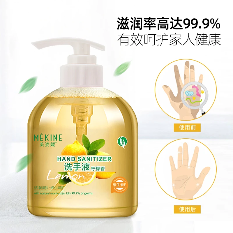 美姿媛柠檬洗手液大容量温和清洁保湿留香家用清爽滋润500ml
