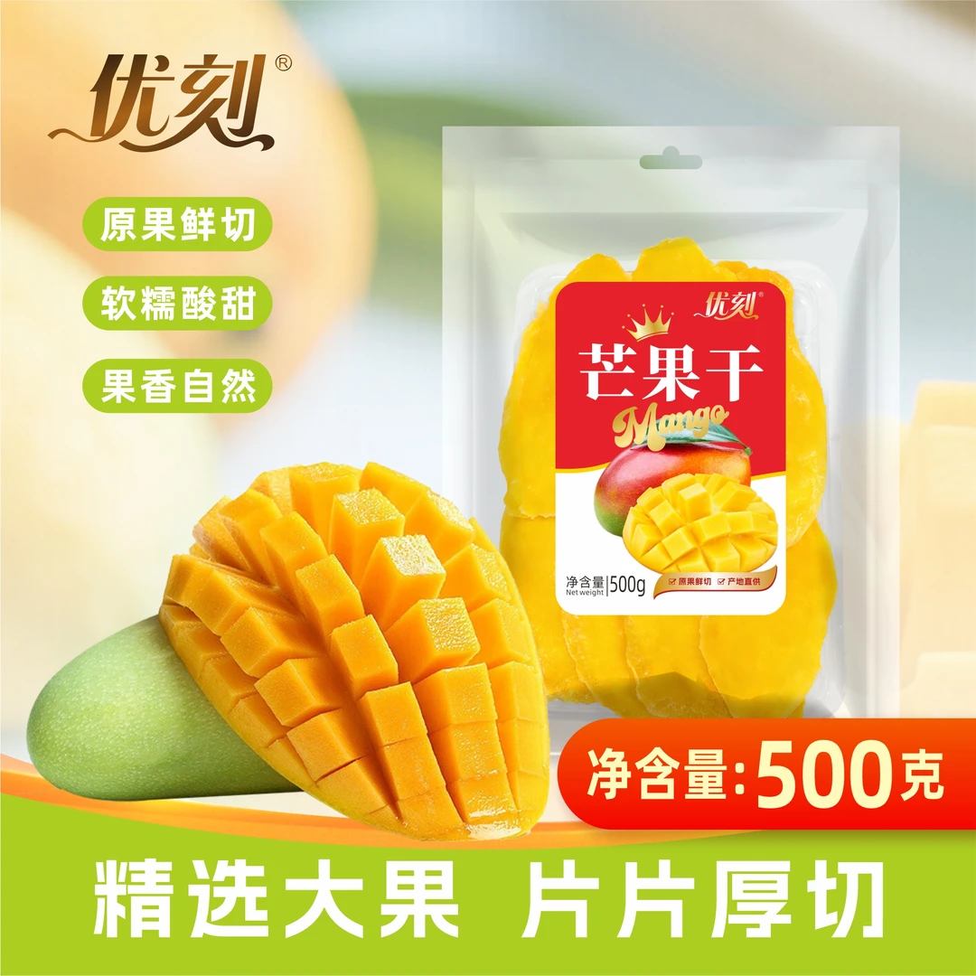 厚切大片芒果干酸甜可口休闲零食水果干蜜饯开袋即食