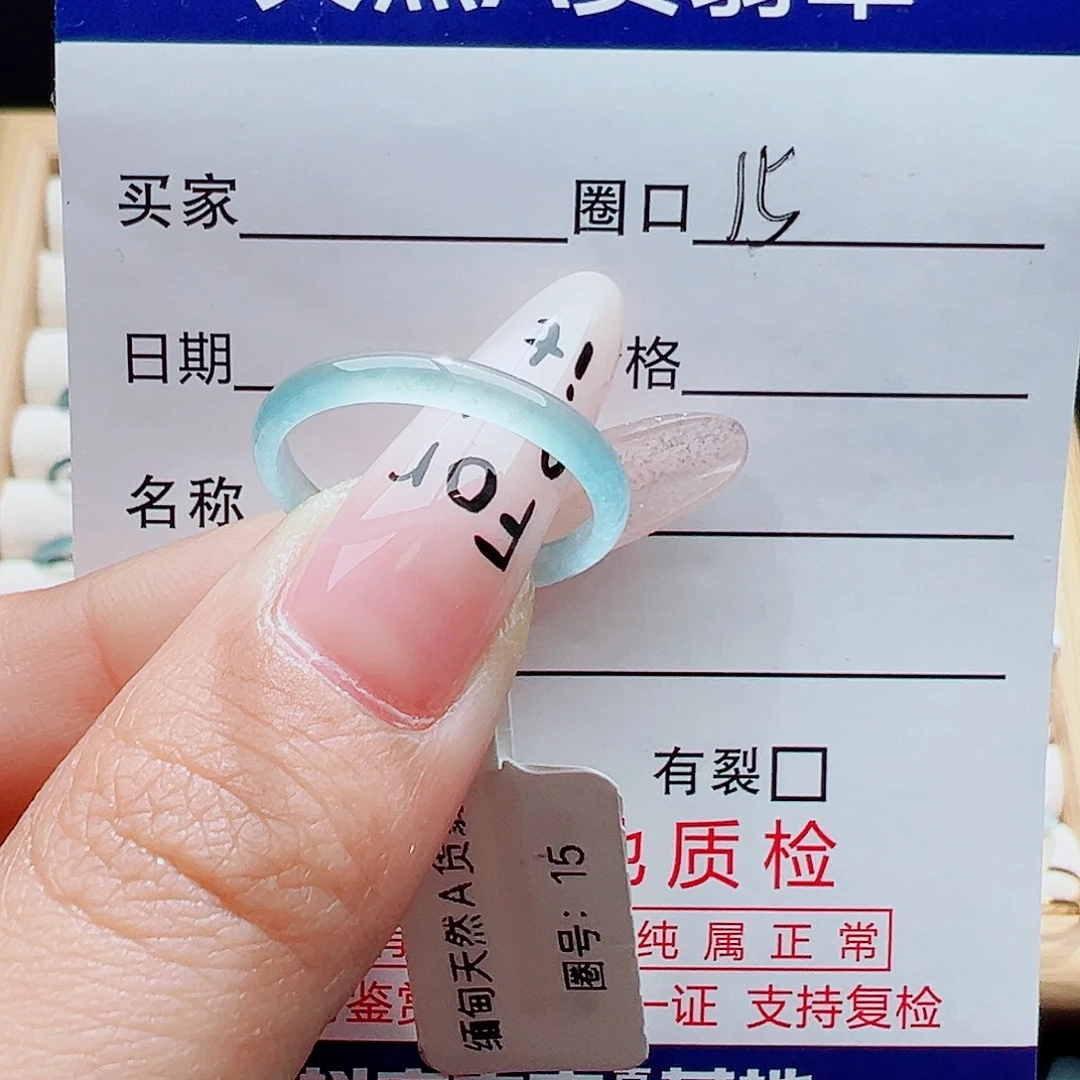 翡翠未镶嵌戒指天然