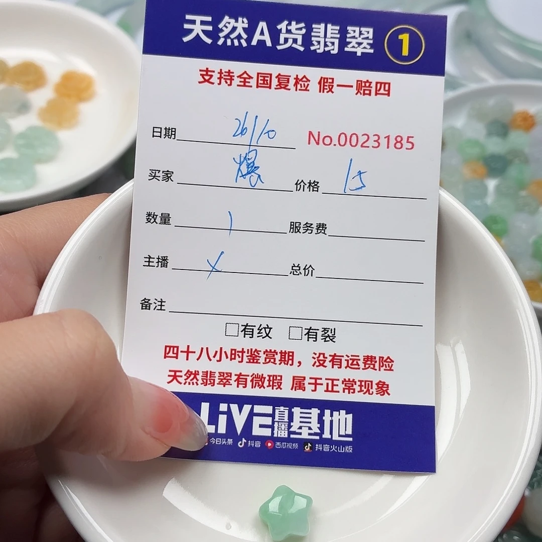 爆***~翡翠裸石Hhhhhhhhhh